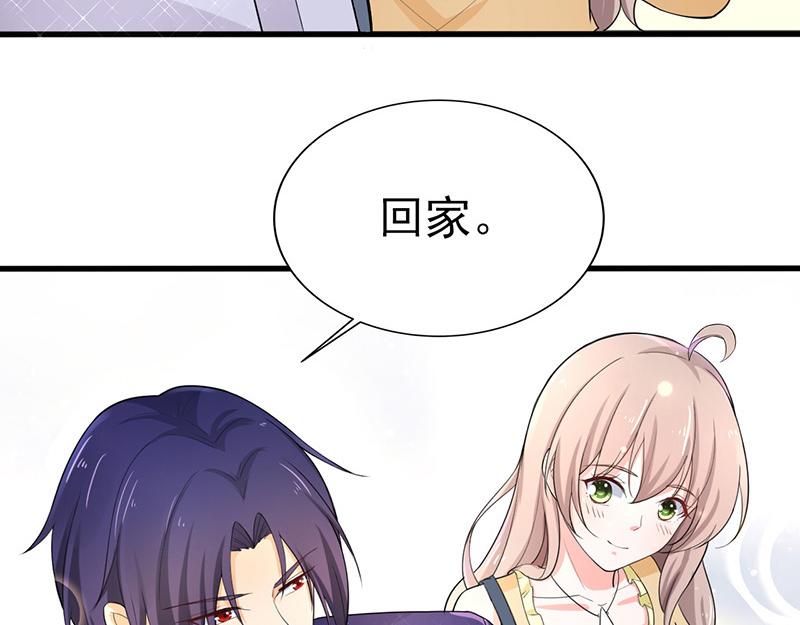 《骗婚总裁独宠小宝贝》第37话 第32页
