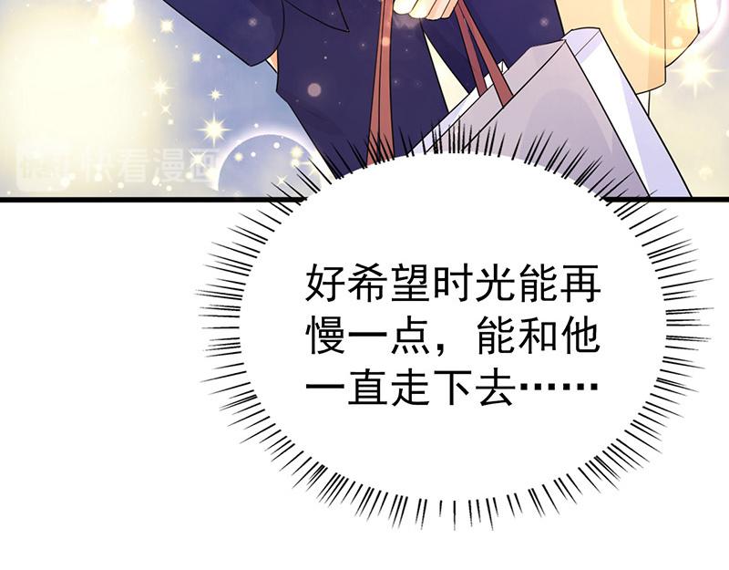《骗婚总裁独宠小宝贝》第37话 第34页