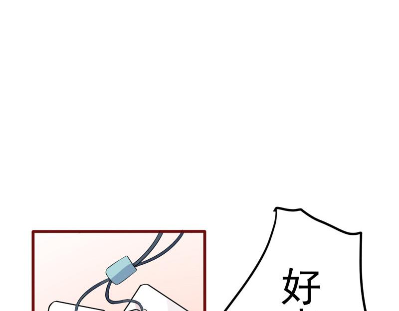 《骗婚总裁独宠小宝贝》第37话 第36页