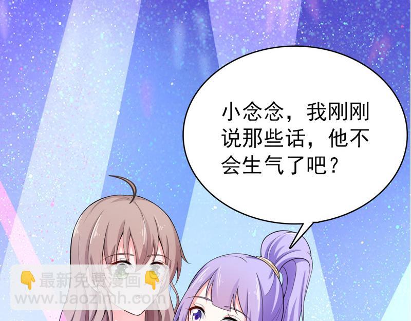 《骗婚总裁独宠小宝贝》第36话 第12页