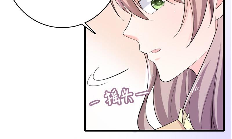 《骗婚总裁独宠小宝贝》第36话 第16页