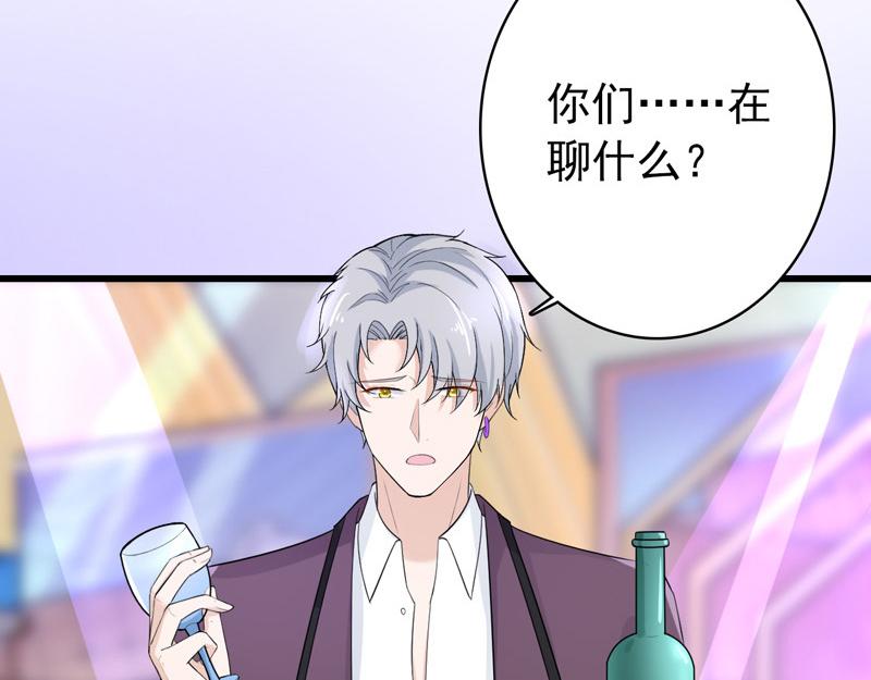 《骗婚总裁独宠小宝贝》第36话 第19页