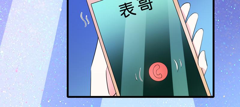 《骗婚总裁独宠小宝贝》第36话 第28页