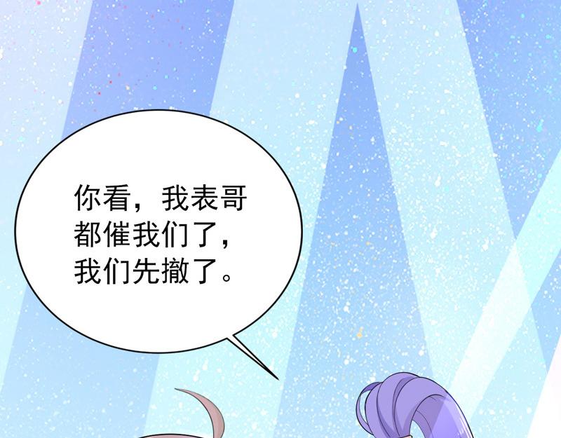 《骗婚总裁独宠小宝贝》第36话 第29页