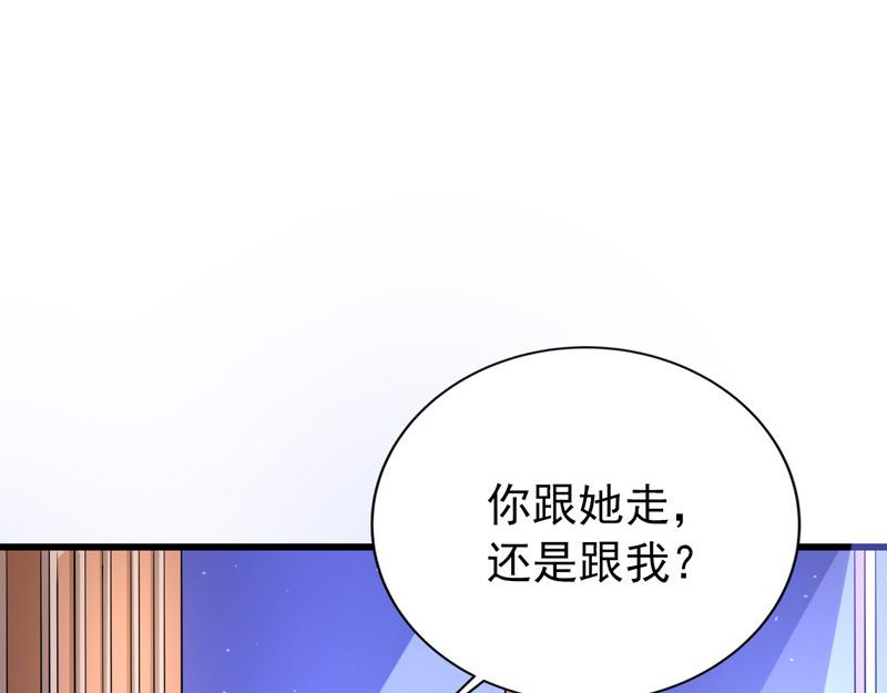 《骗婚总裁独宠小宝贝》第36话 第32页