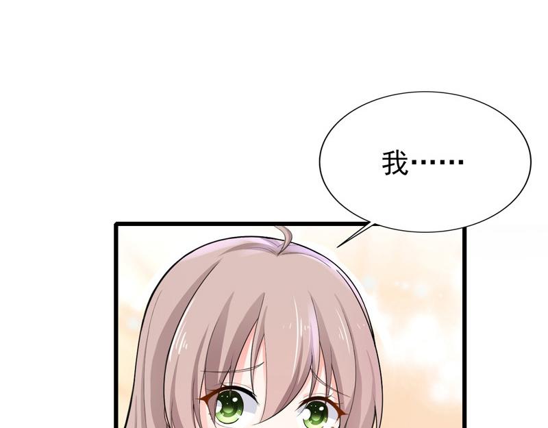 《骗婚总裁独宠小宝贝》第36话 第35页