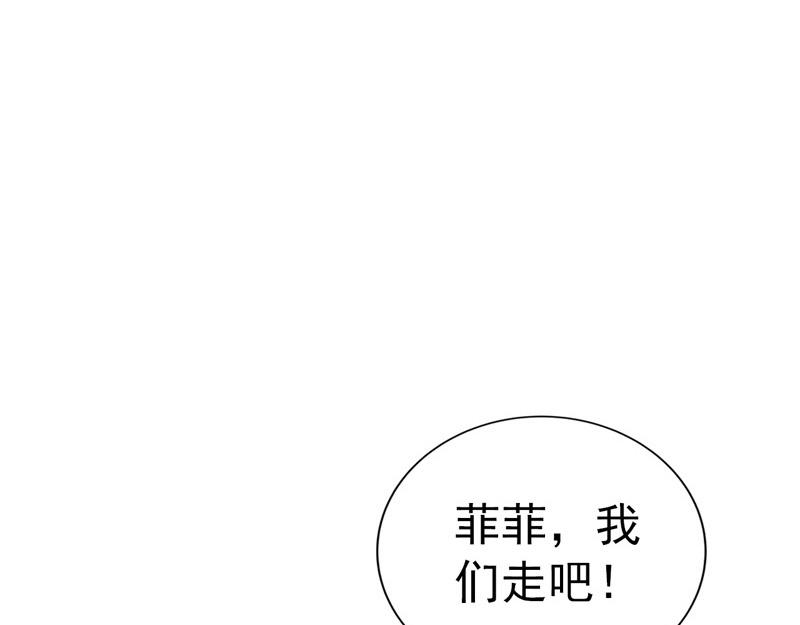 《骗婚总裁独宠小宝贝》第36话 第40页