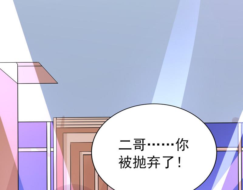 《骗婚总裁独宠小宝贝》第36话 第48页