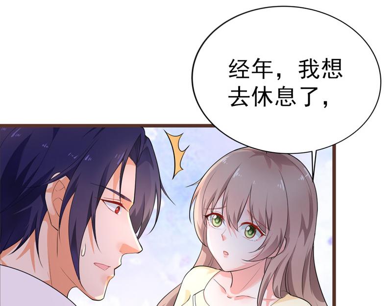 《骗婚总裁独宠小宝贝》第39话 第11页