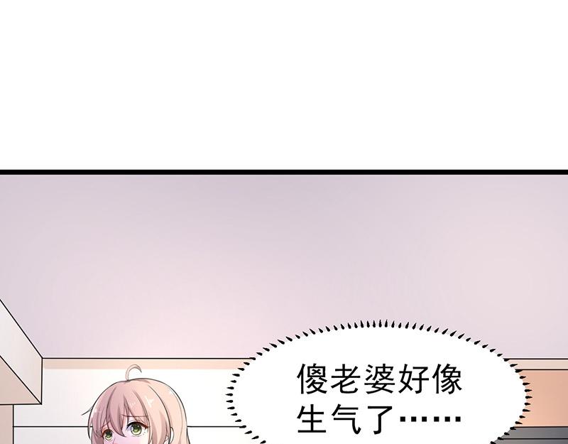 《骗婚总裁独宠小宝贝》第39话 第16页