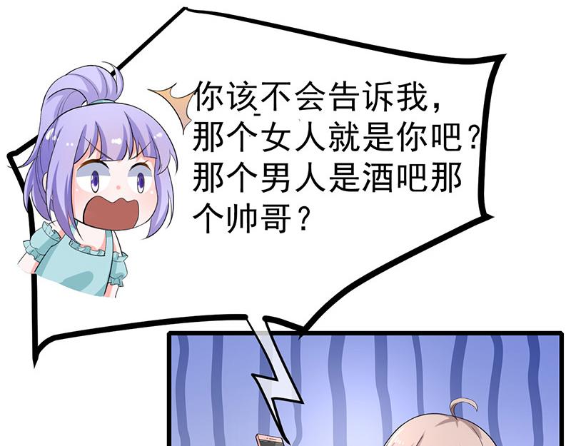 《骗婚总裁独宠小宝贝》第39话 第21页