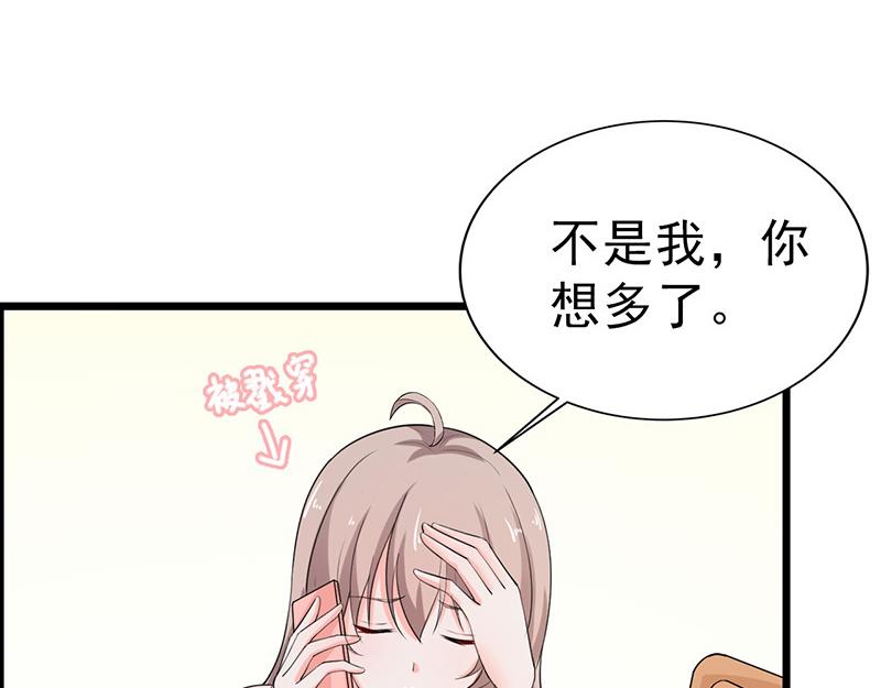《骗婚总裁独宠小宝贝》第39话 第24页