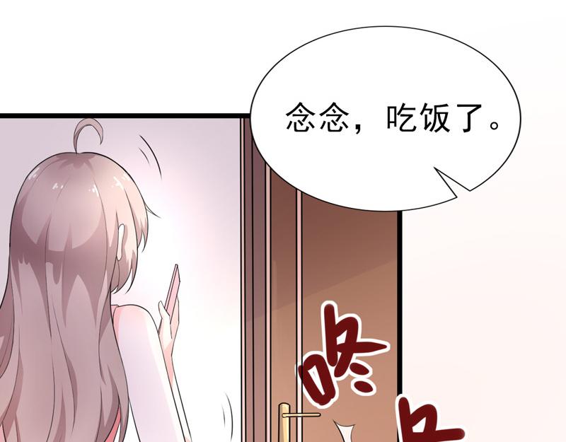 《骗婚总裁独宠小宝贝》第39话 第30页