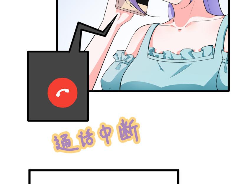 《骗婚总裁独宠小宝贝》第39话 第33页
