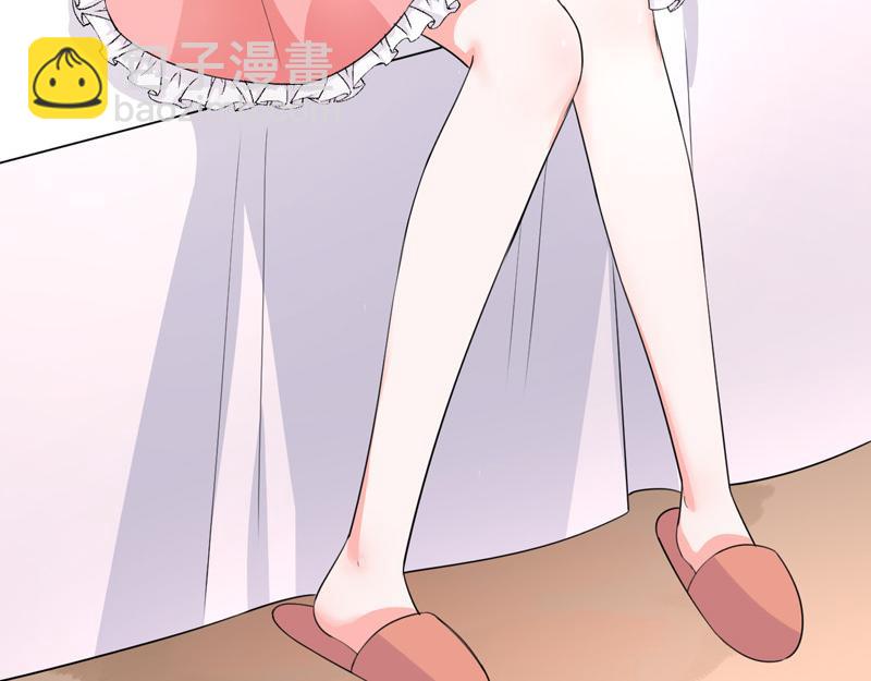 《骗婚总裁独宠小宝贝》第39话 第37页