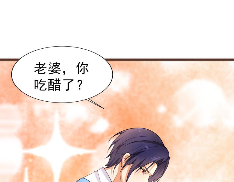 《骗婚总裁独宠小宝贝》第39话 第3页