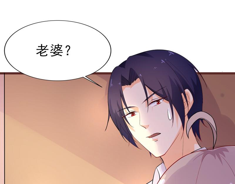《骗婚总裁独宠小宝贝》第39话 第40页