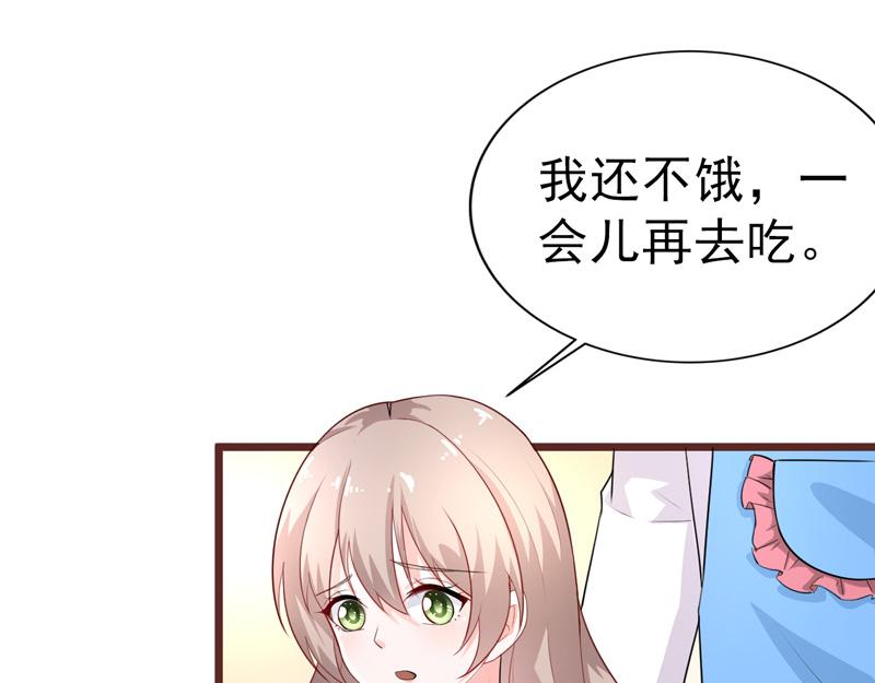 《骗婚总裁独宠小宝贝》第39话 第42页