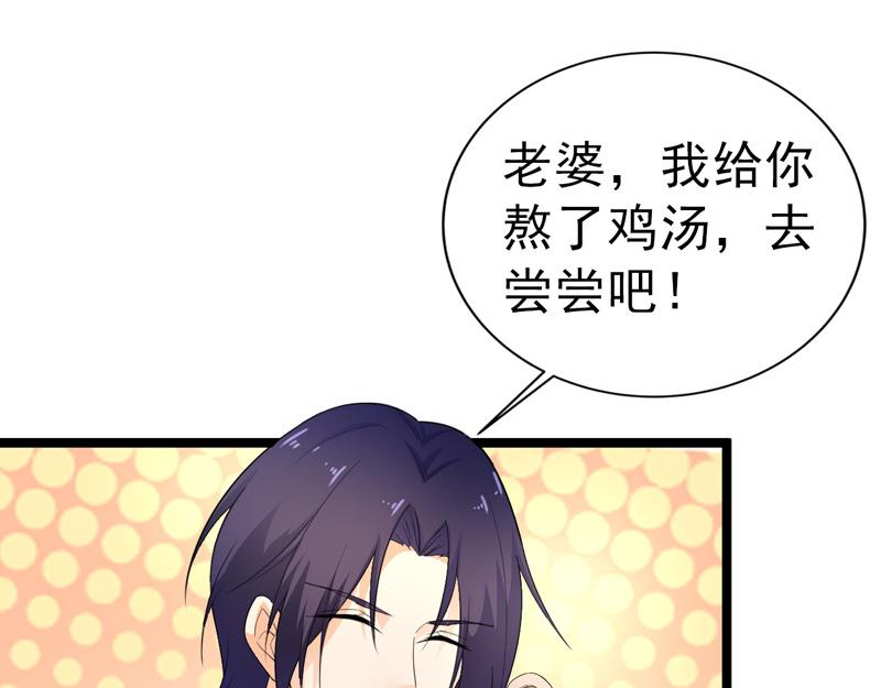 《骗婚总裁独宠小宝贝》第39话 第44页