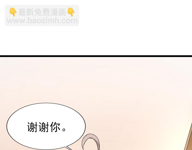 《骗婚总裁独宠小宝贝》第39话 第47页