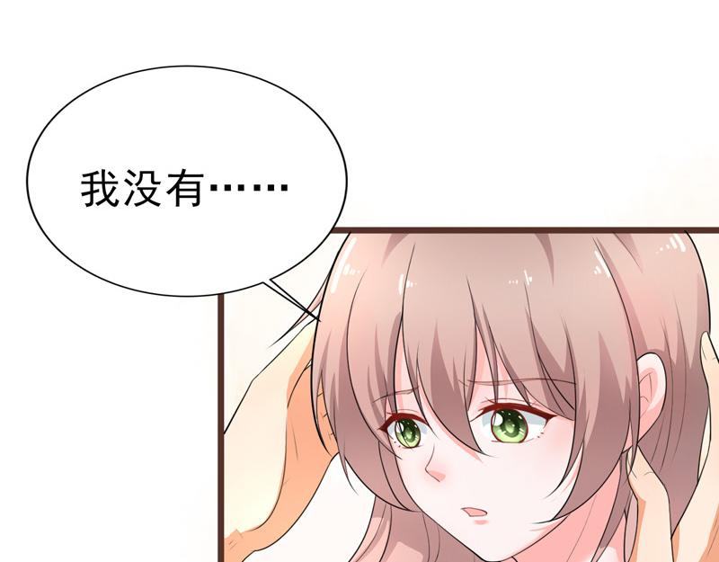 《骗婚总裁独宠小宝贝》第39话 第6页
