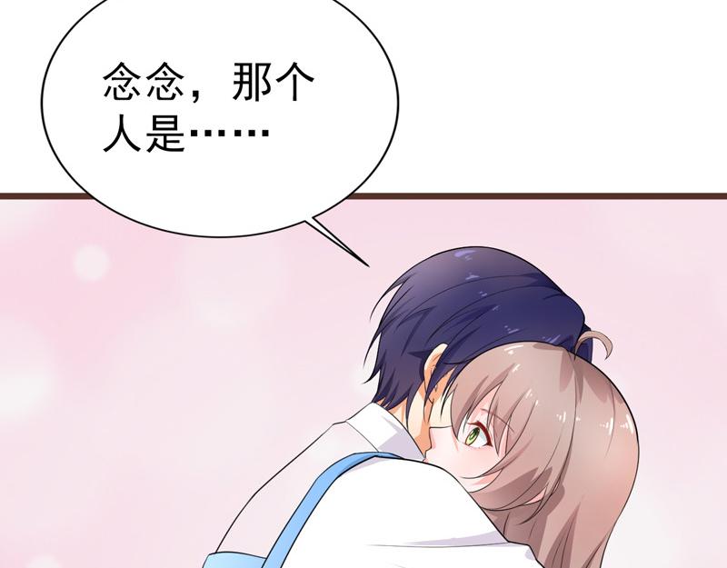 《骗婚总裁独宠小宝贝》第39话 第8页