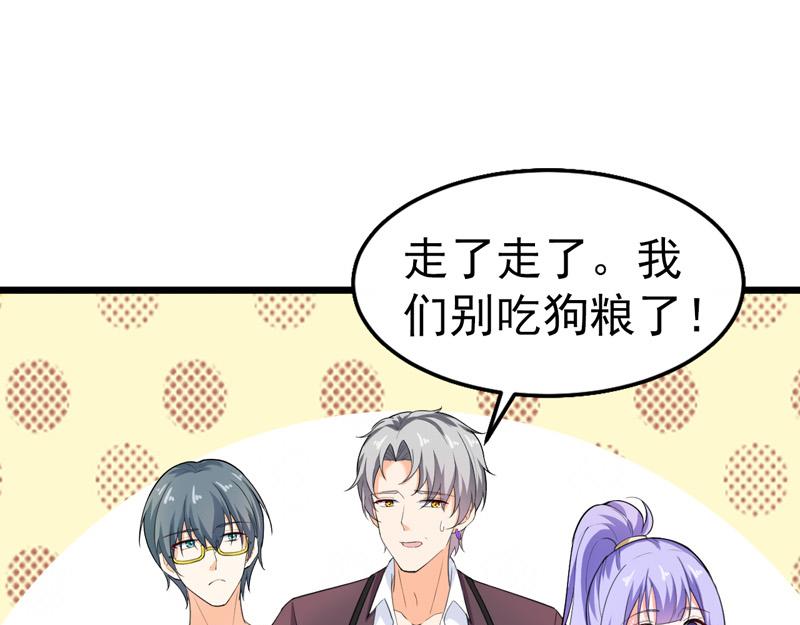 《骗婚总裁独宠小宝贝》第42话 第11页