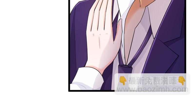 《骗婚总裁独宠小宝贝》第42话 第20页