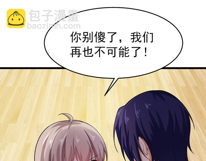 《骗婚总裁独宠小宝贝》第42话 第31页