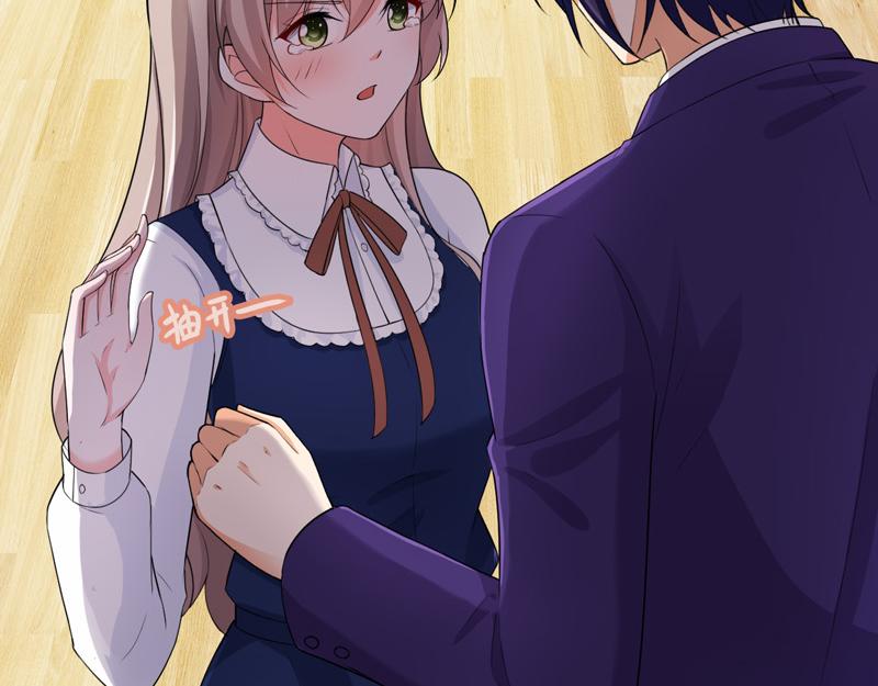 《骗婚总裁独宠小宝贝》第42话 第32页