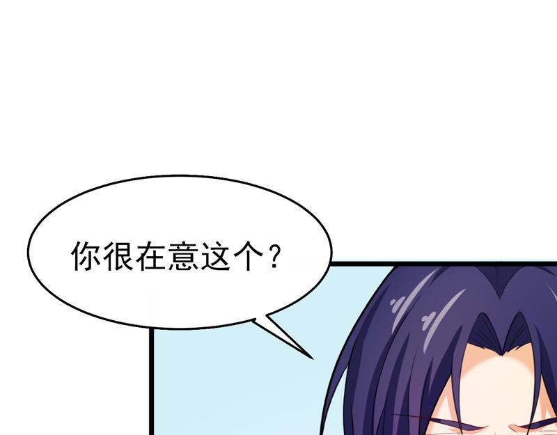 《骗婚总裁独宠小宝贝》第42话 第34页