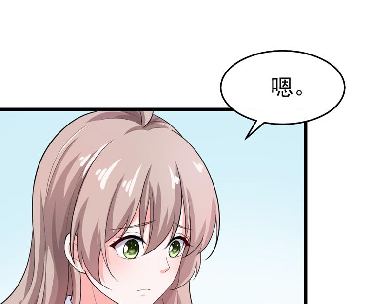 《骗婚总裁独宠小宝贝》第42话 第36页