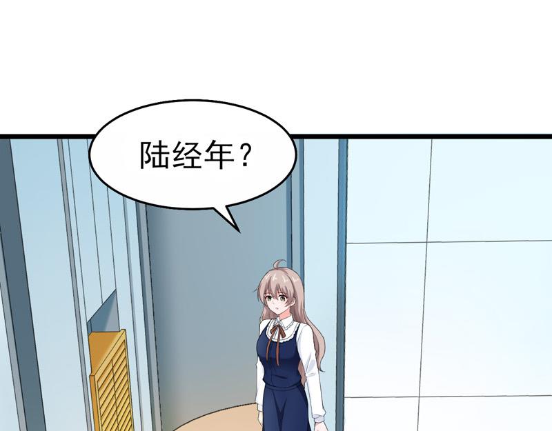 《骗婚总裁独宠小宝贝》第42话 第3页