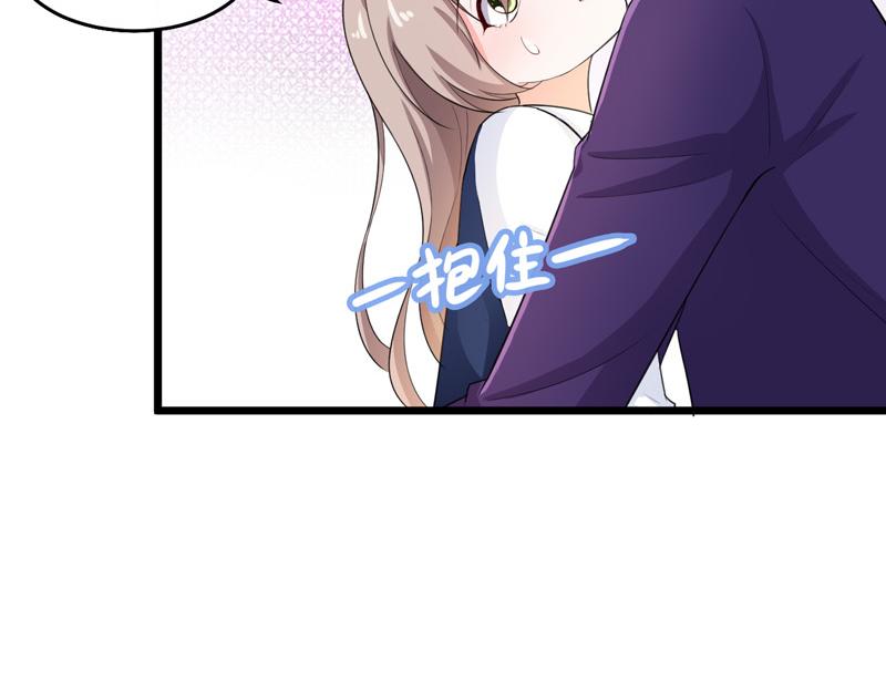 《骗婚总裁独宠小宝贝》第42话 第9页