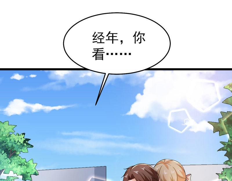 《骗婚总裁独宠小宝贝》第43话 第15页