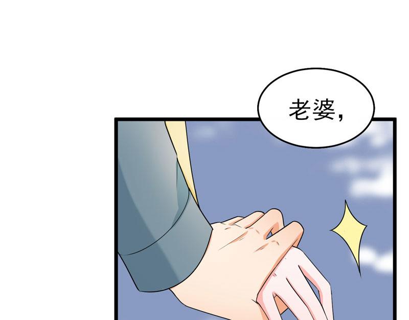 《骗婚总裁独宠小宝贝》第43话 第25页