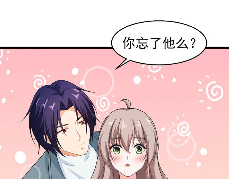《骗婚总裁独宠小宝贝》第43话 第27页