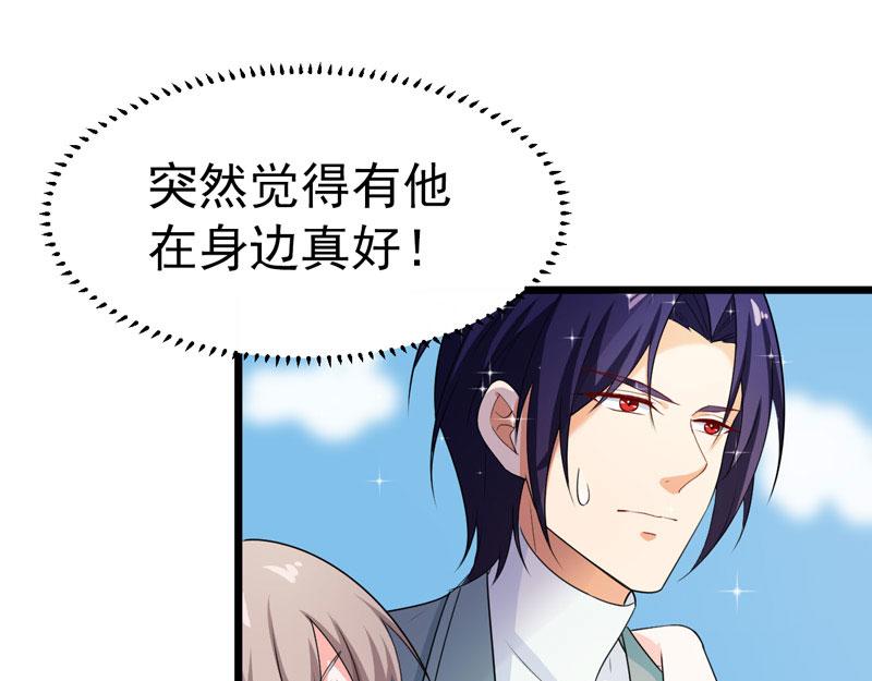 《骗婚总裁独宠小宝贝》第43话 第36页