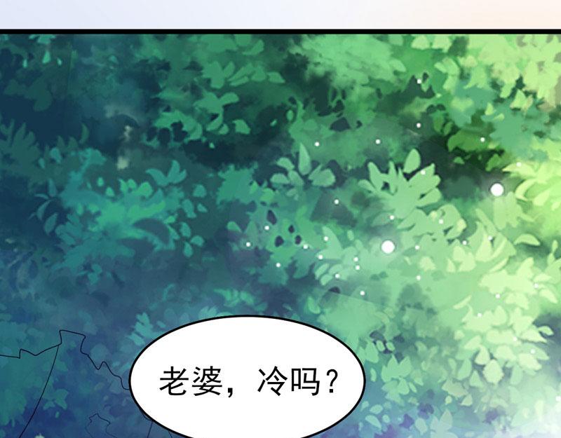 《骗婚总裁独宠小宝贝》第43话 第3页