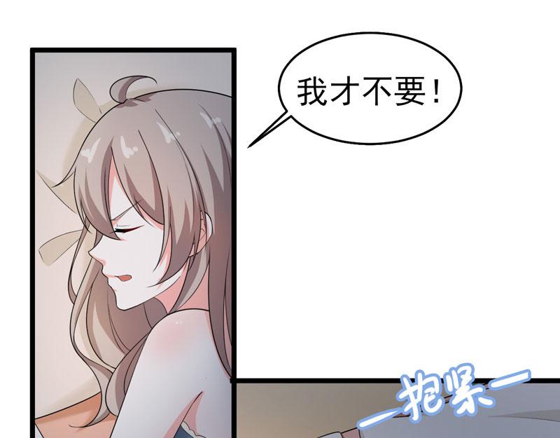 《骗婚总裁独宠小宝贝》第43话 第41页