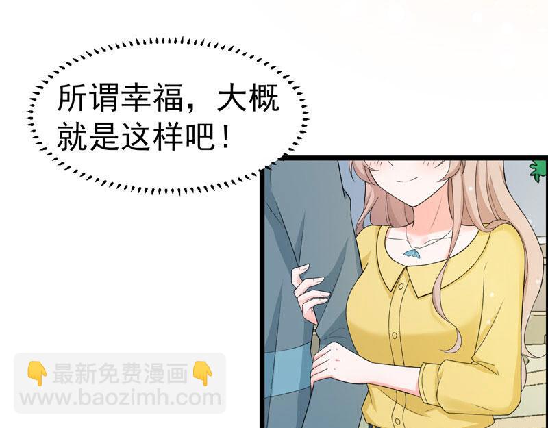《骗婚总裁独宠小宝贝》第43话 第7页