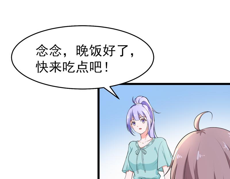 《骗婚总裁独宠小宝贝》第40话 第15页