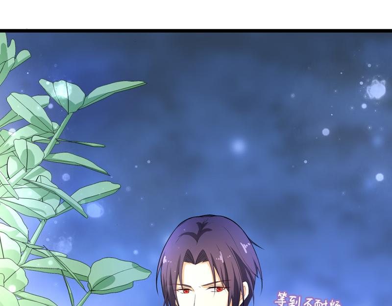 《骗婚总裁独宠小宝贝》第40话 第22页