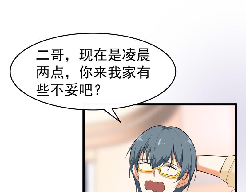《骗婚总裁独宠小宝贝》第40话 第26页