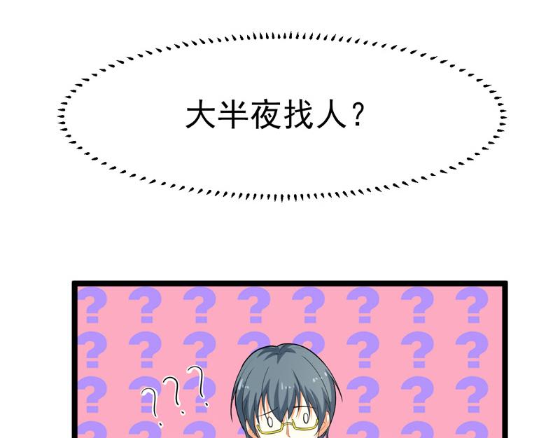《骗婚总裁独宠小宝贝》第40话 第30页