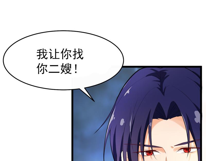 《骗婚总裁独宠小宝贝》第40话 第37页