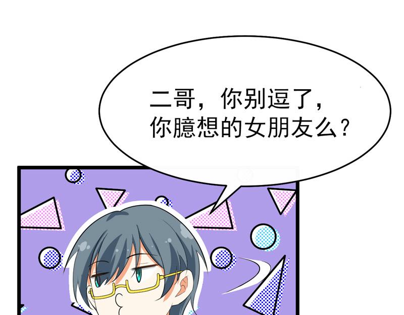 《骗婚总裁独宠小宝贝》第40话 第39页