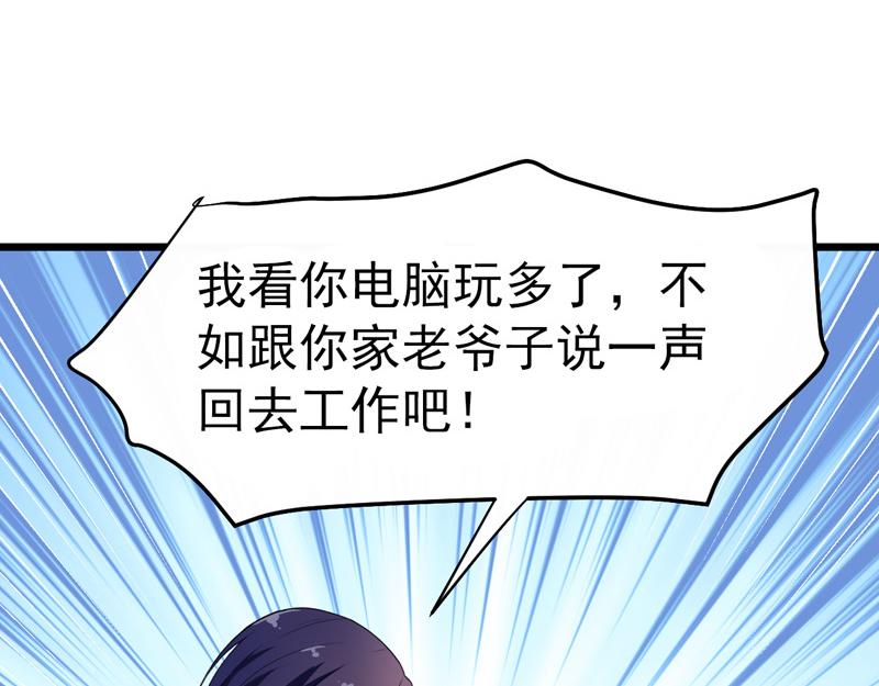 《骗婚总裁独宠小宝贝》第40话 第43页
