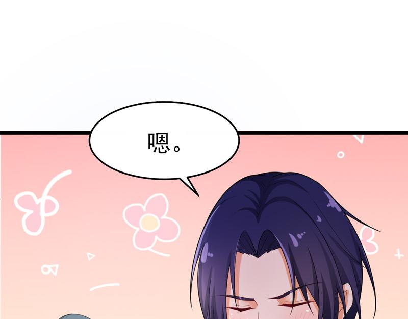 《骗婚总裁独宠小宝贝》第40话 第48页