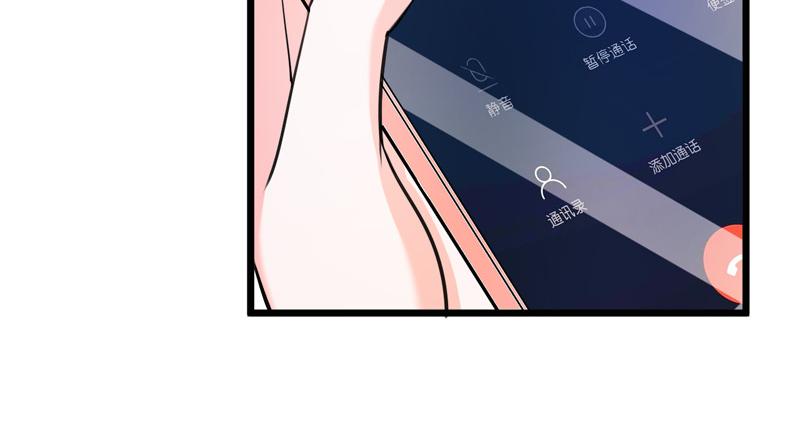 《骗婚总裁独宠小宝贝》第40话 第8页